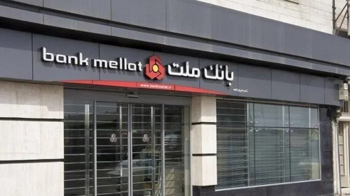 Bank Mellat'ın Türkiye şubesi tasfiye sürecine giriyor