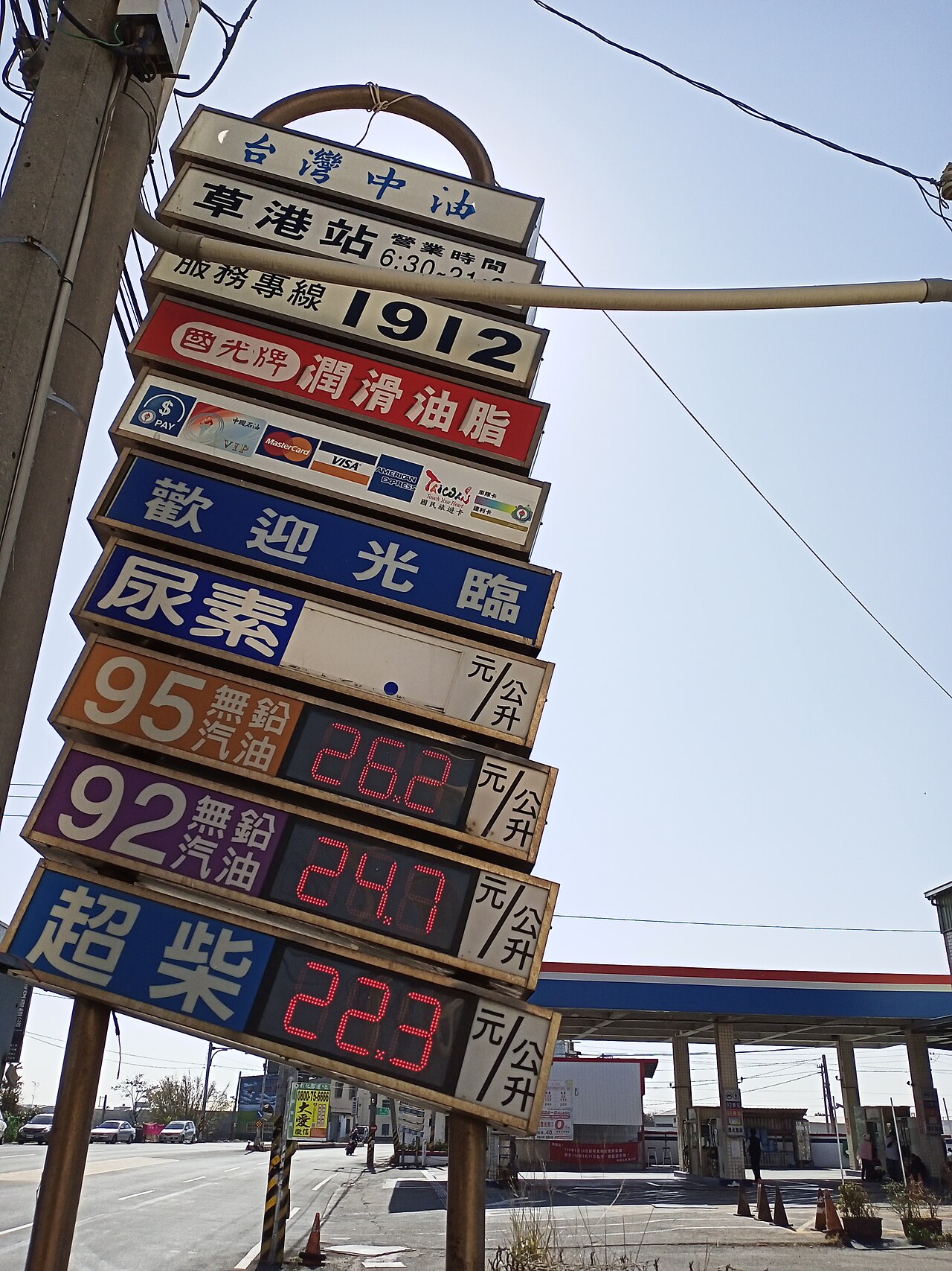 Oil Prices Climb on Middle East Conflict, Supply Fears